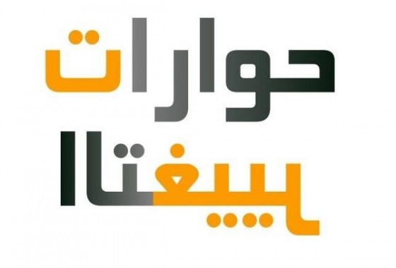 شباب حوارات التغيير ساحة الارادة العصيان المدني