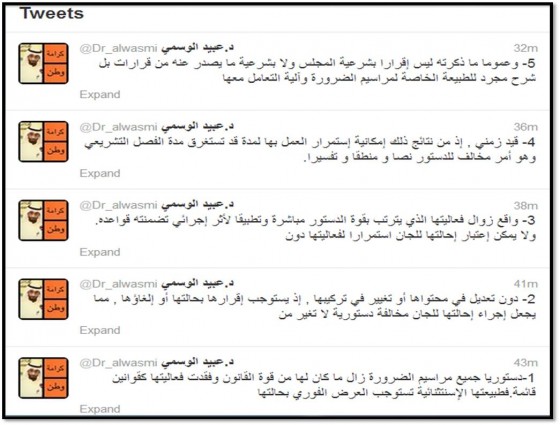 عبيد الوسمي علي الراشد