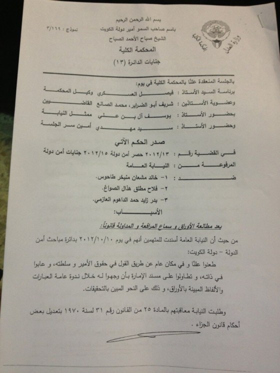 الصواغ الطاحوس الداهوم