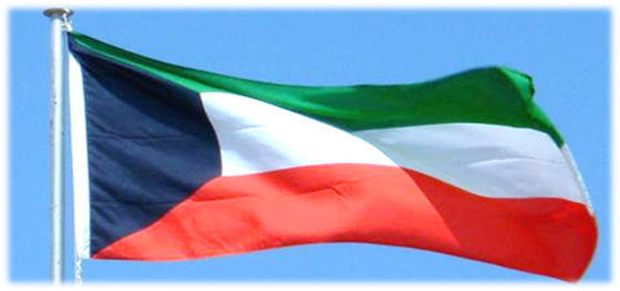 علم الكويت - النشيد الوطني الكويتي