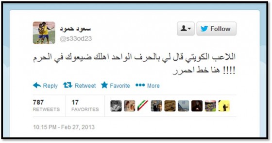 سعود حمود بصق