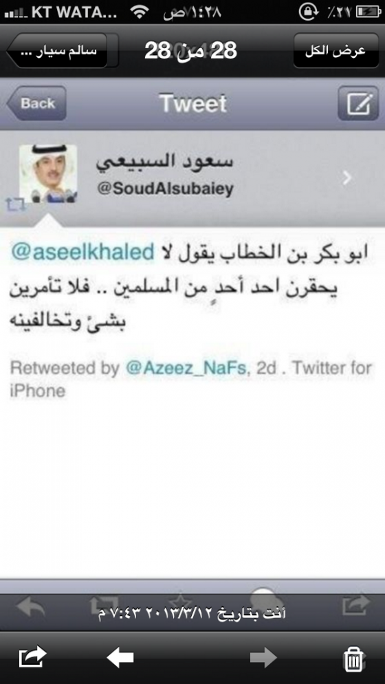 فيديو: تعليق سعد العجمي ببرنامج تايم لاين على تغريدة مستشار الراشد (سعود السبيعي): أبوبكر بن الخطاب !