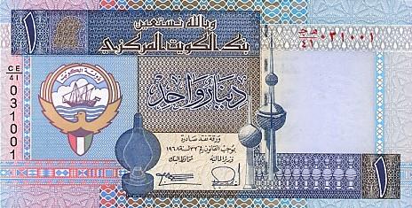 1_KuwaitDinar28199429OnlyJPG-1