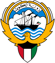 Coat_of_Arms_of_Kuwait-2.svg