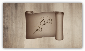 الكلام الحر