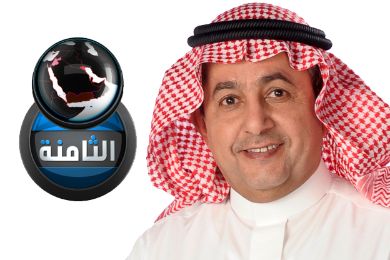 برنامج الثامنة