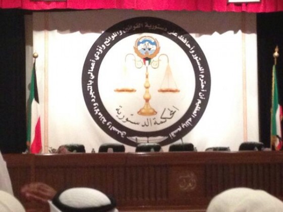 المحكمة الدستورية