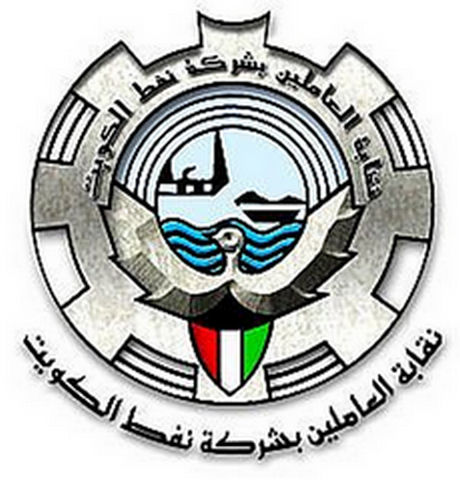 نقاية شركة نفط الكويت