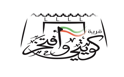 كويتي وافتخر