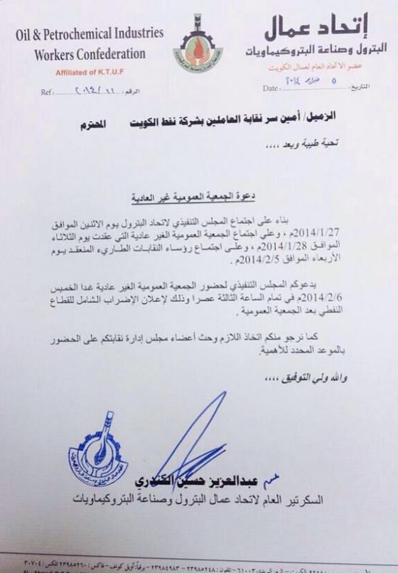 إتحاد عمال البترول وصناعية البتروكيماويات