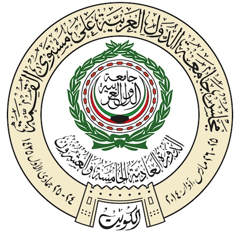 القمة العربية