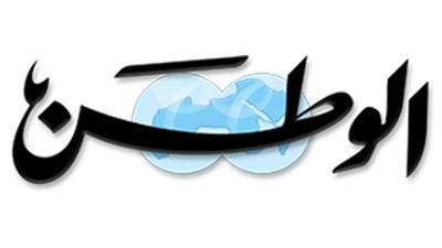 جريدة الوطن