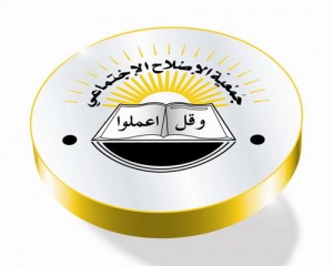 جمعية الإصلاح الإجتماعي