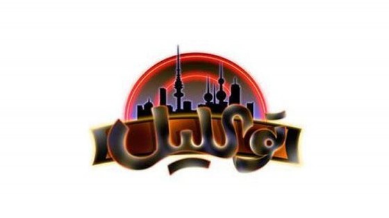 برنامج توالليل