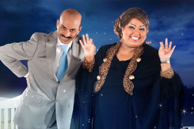 طارق العلي و هيا الشعيبي