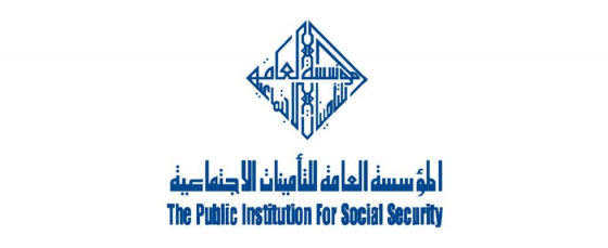 التأمينات الاجتماعية