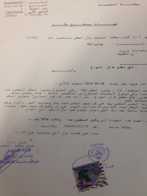 الصواغ الطاحوس الداهوم