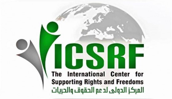 المركز الدولي لدعم الحقوق والحريات