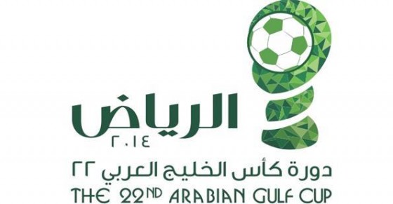 خليجي كأس الخليج 22