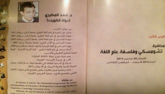 فهد راشد المطيري