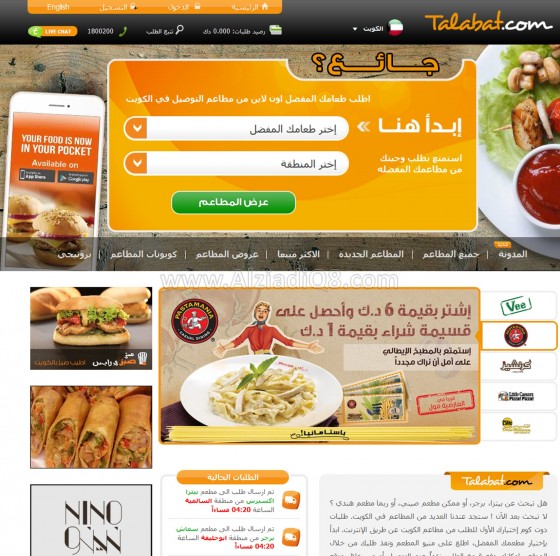 موقع طلبات talabat.com