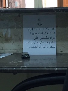 العميد عادل الحشاش: عقوبات رادعة ضد عسكري وضع إعلان (مزاد على خروف في المخفر)!
