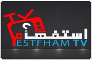 (استفهاميات) سلسلة جديدة من قناة استفهام 