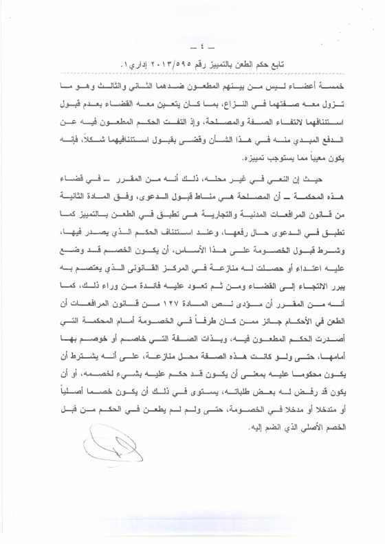 نقابة الأطباء الكويتية