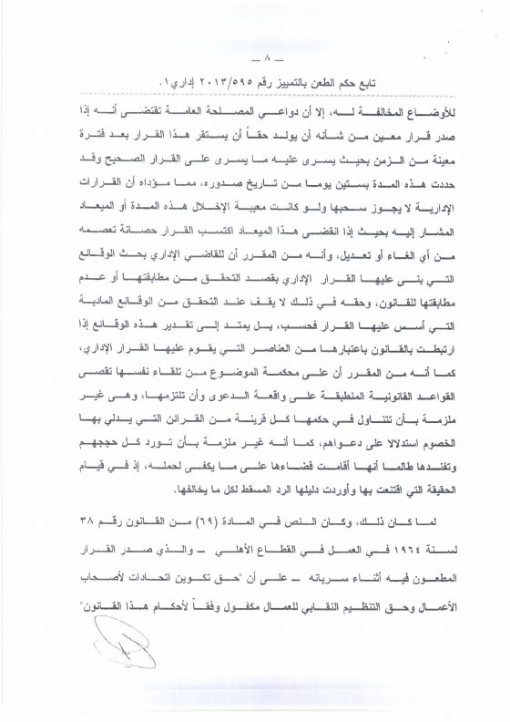 نقابة الأطباء الكويتية