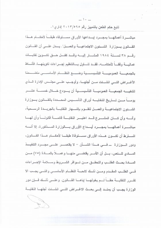 نقابة الأطباء الكويتية