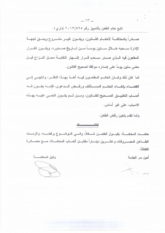 نقابة الأطباء الكويتية