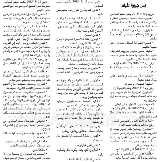 قروب الفنطاس