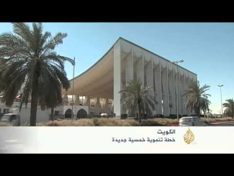 فيديو: تقرير الجزيرة عن خطة التنمية الجديدة التي أقرها ...