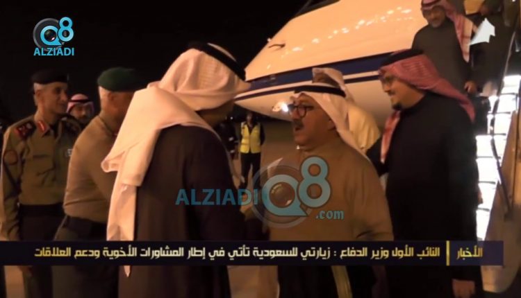 فيديو: النائب الأول وزير الدفاع الشيخ ناصر صباح الأحمد: زيارتي للسعودية تأتي في إطار المشاورات الأخوية ودعم العلاقات