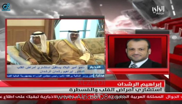 فيديو: سمو الأمير يكرم الطبيب الكويتي “إبراهيم الرشدان” بـ(وسام الكويت) على إختراعه الطبي