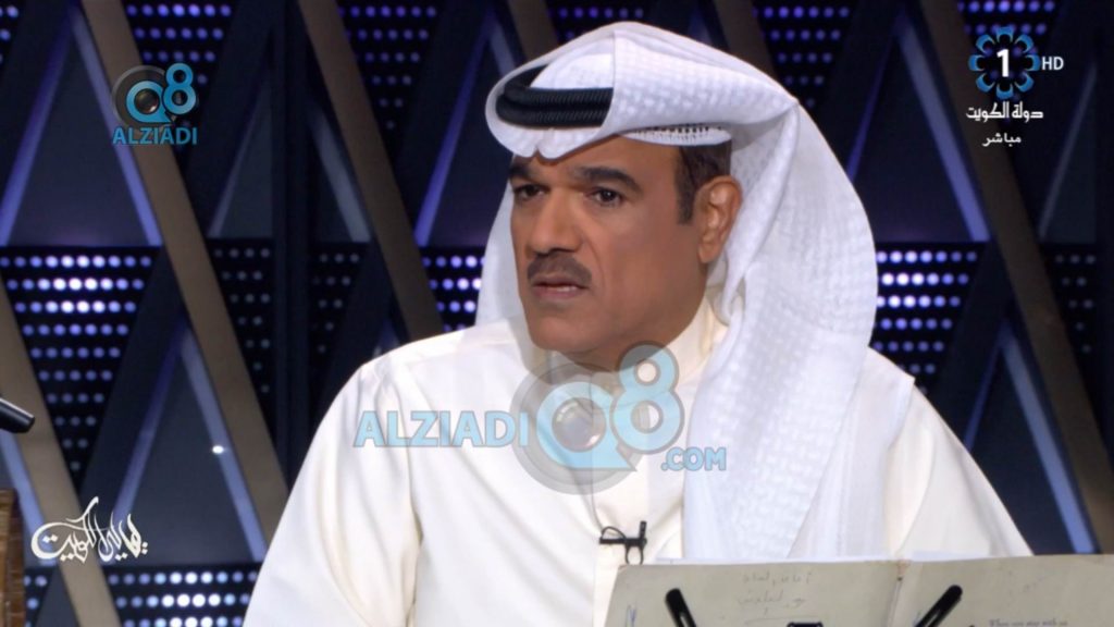 فيديو برنامج ليالي الكويت يستضيف الفنان “محمد البلوشي” عبر تلفزيون