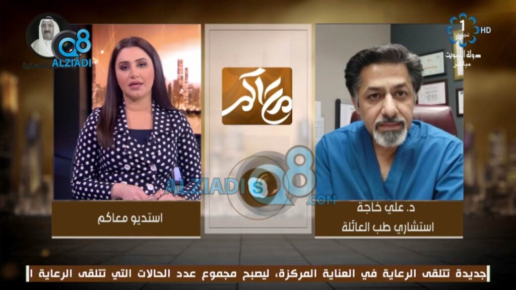 فيديو مداخلة د علي خاجة في برنامج معاكم عن استمرار جائحة كورونا حول