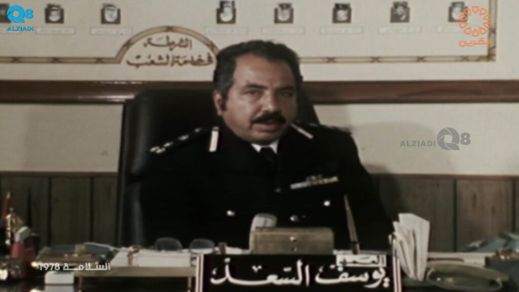 فيديو: لقاء العميد يوسف عبدالعزيز السعد في برنامج (السلامة) عن تدشين ...